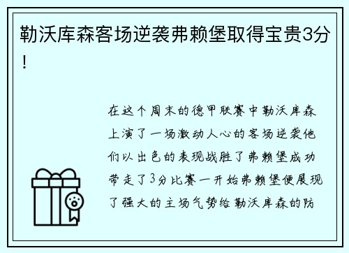 bwin·必赢2025（第六届）河北体育消费季开幕